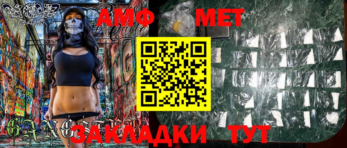 АМФЕТАМИН  Вход с VPN  Казань  АМФ Premium 