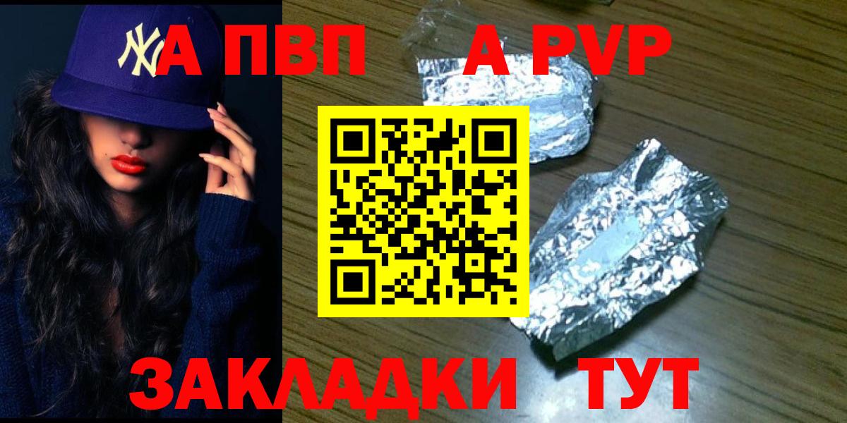 Alpha-PVP СК Казань
