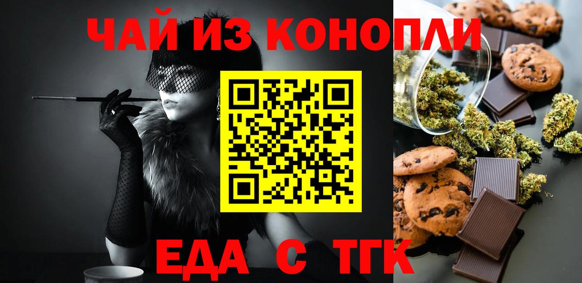 Казань  Cannafood марихуана  Вход с VPN 