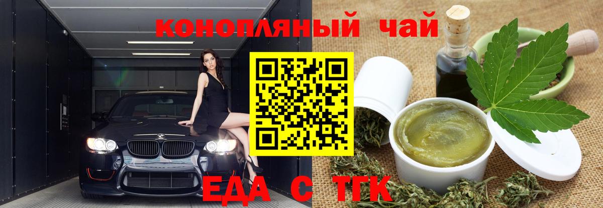 Canna-Cookies конопля Казань