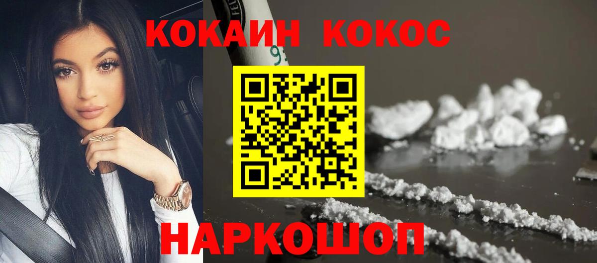 Кокаин FishScale  Cocaine Боливия  Кокаин  Вход с VPN  Казань 