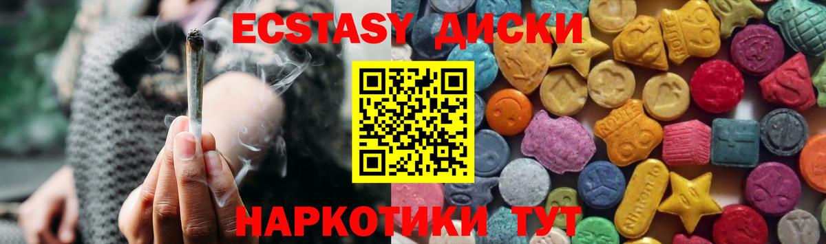 Экстази 280 MDMA  Ecstasy 99%  Вход с VPN  Казань 