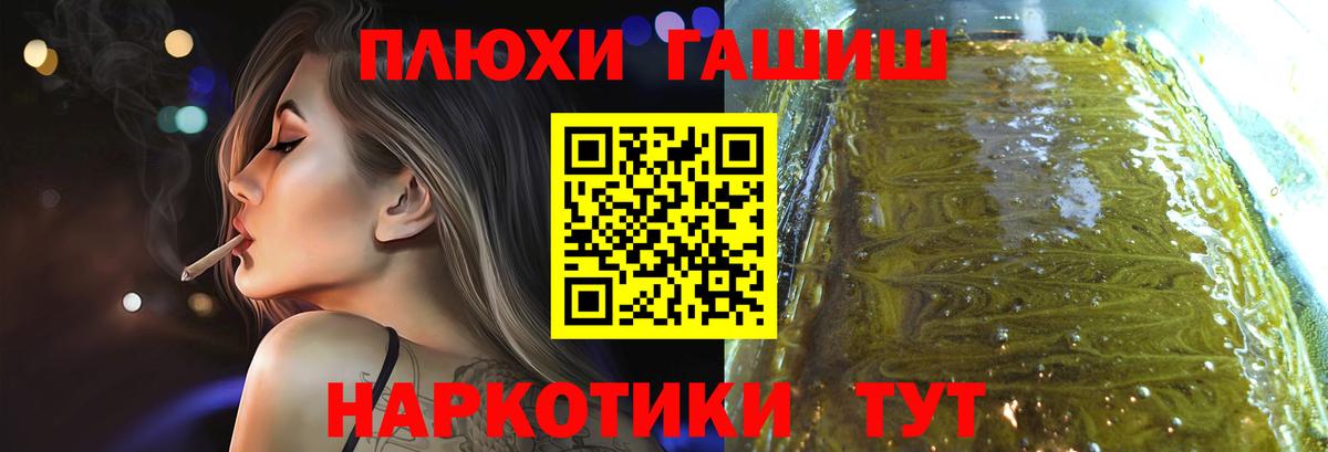 ГАШИШ хэш Казань