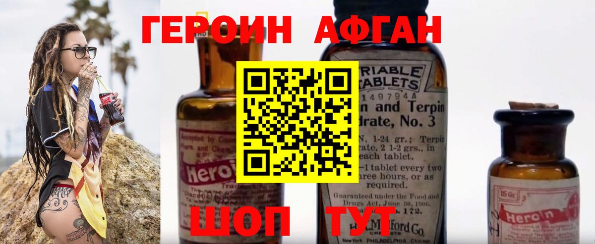 Героин  Вход с VPN  Казань  Героин хмурый 