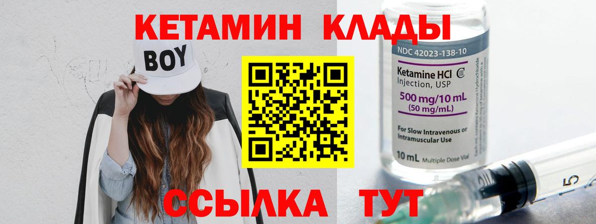 КЕТАМИН VHQ  Вход с VPN  Кетамин ketamine  Казань 