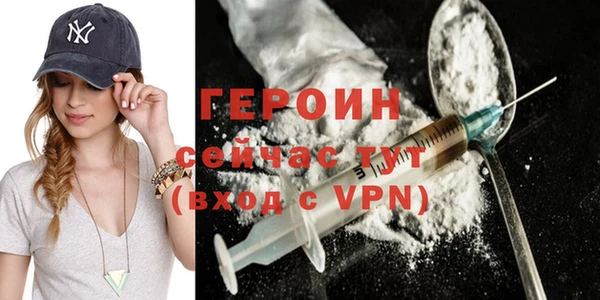 героин Киреевск