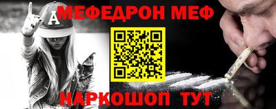 мефедрон мука Кандалакша