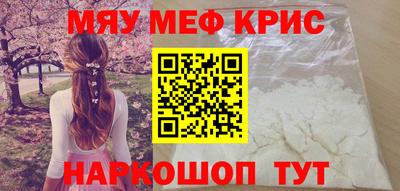 мефедрон Канаш