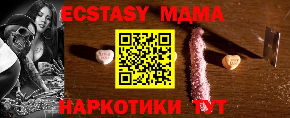 MDMA VHQ  Вход с VPN  Казань  МДМА молли 