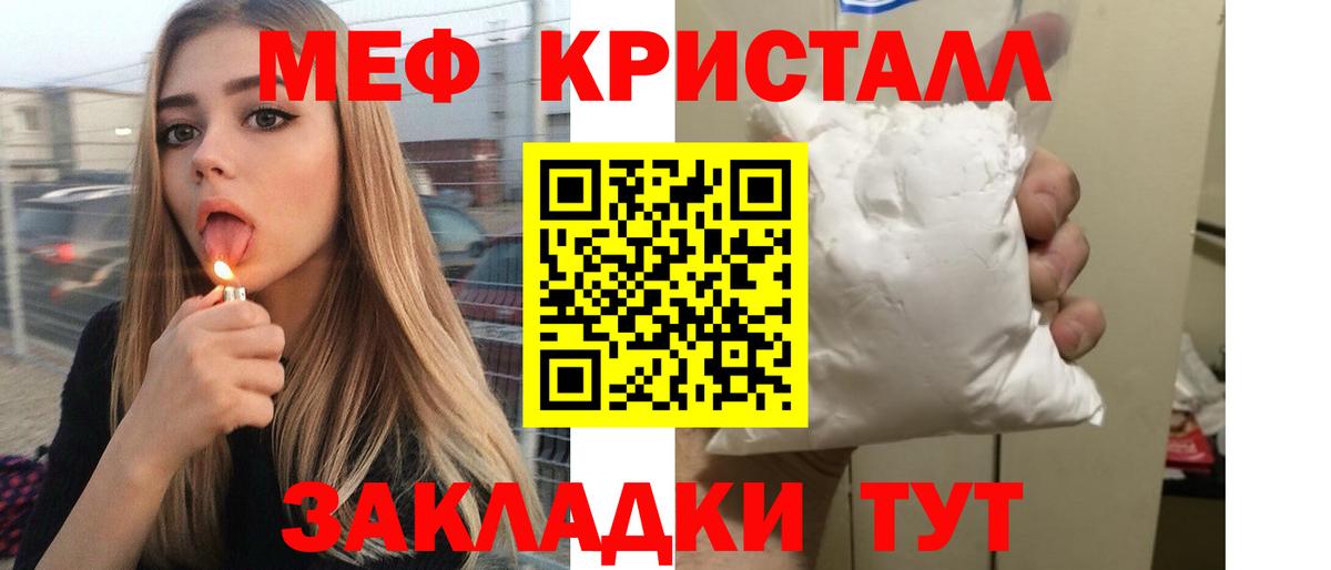 Меф мяу мяу  Казань