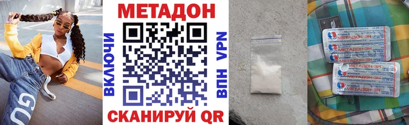 МЕТАДОН VHQ  Казань 
