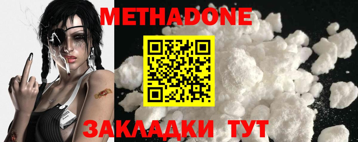 Казань  Метадон VHQ  МЕТАДОН methadone  Вход с VPN 