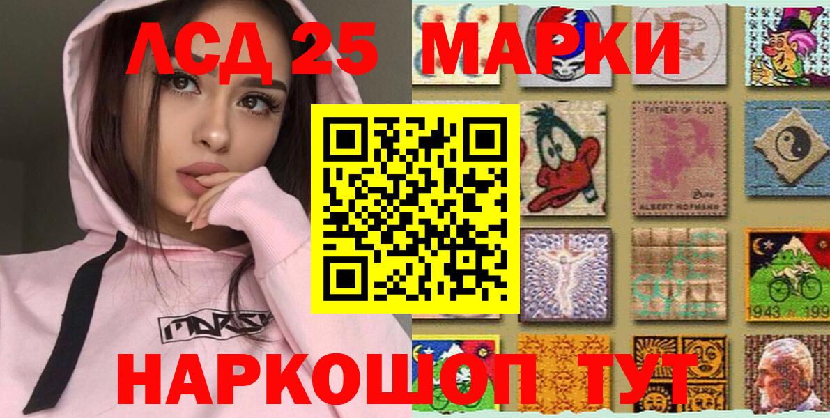 Казань  Наркотические марки 1,8мг  Вход с VPN  Наркотические марки 1,8мг 