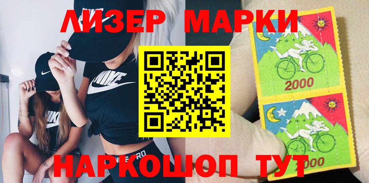 Марки NBOMe 1,5мг Казань